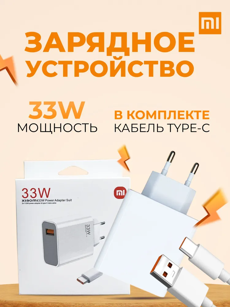 Беспроводная зарядная станция Xiaomi Mi 33W Wall Charger мощность Qi: 30 Вт 20 Вт 33 Вт