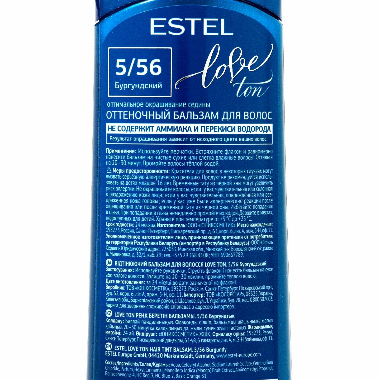 Бальзам оттеночный для волос Estel Love тон 5/56 Бургундский, 150 мл - фото №3
