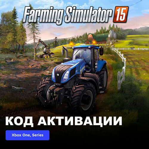 Игра Farming Simulator 15 Xbox One, Xbox Series X|S электронный ключ Аргентина farming simulator 2013 vaderstad