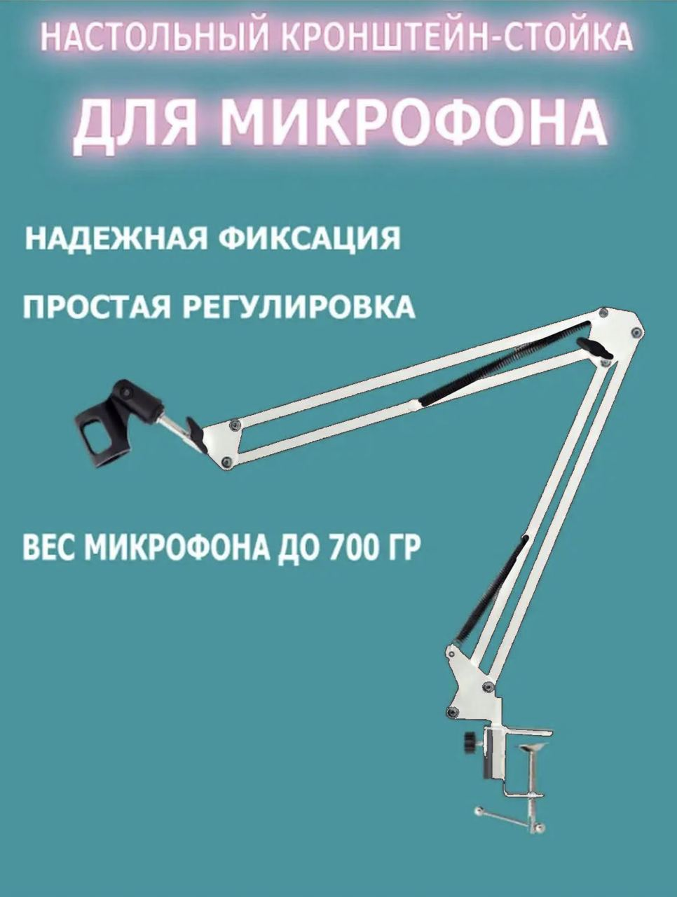 Микрофонная стойка isa NB-35