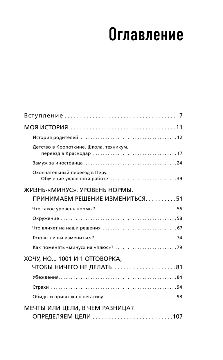 Пора действовать. Волшебный пендель к высоким доходам на удаленке - фото №3