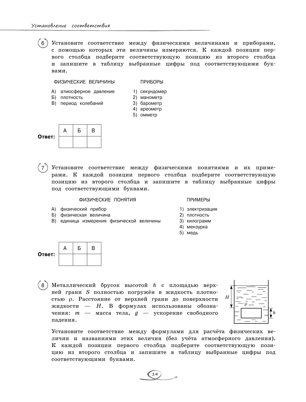 Физика (Вахнина Светлана Васильевна) - фото №15