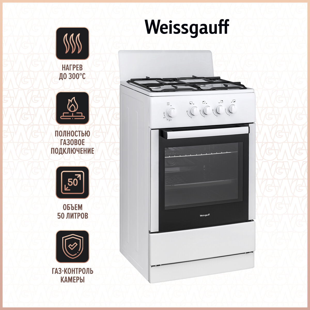 Газовая плита Weissgauff WGS G4G01 W