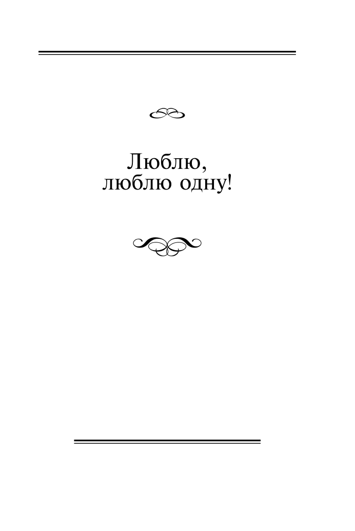 Выхожу один я на дорогу... (Лермонтов Михаил Юрьевич) - фото №11