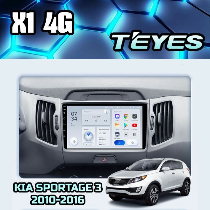 Магнитола Kia Sportage 3 2010-2016 (Комплектация А) Teyes X1 4G 2/32GB, штатная магнитола, 8-ми ядерный процессор, IPS экран, DSP, 4G, Wi-Fi, 2 DIN