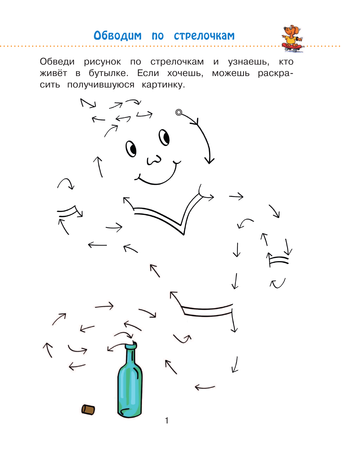 Логические игры и головоломки: для детей от 5 лет - фото №3