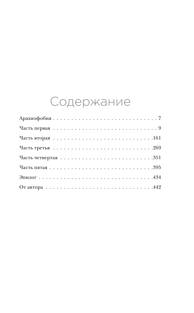 Ночь, когда она исчезла (Лайза Джуэлл) - фото №4