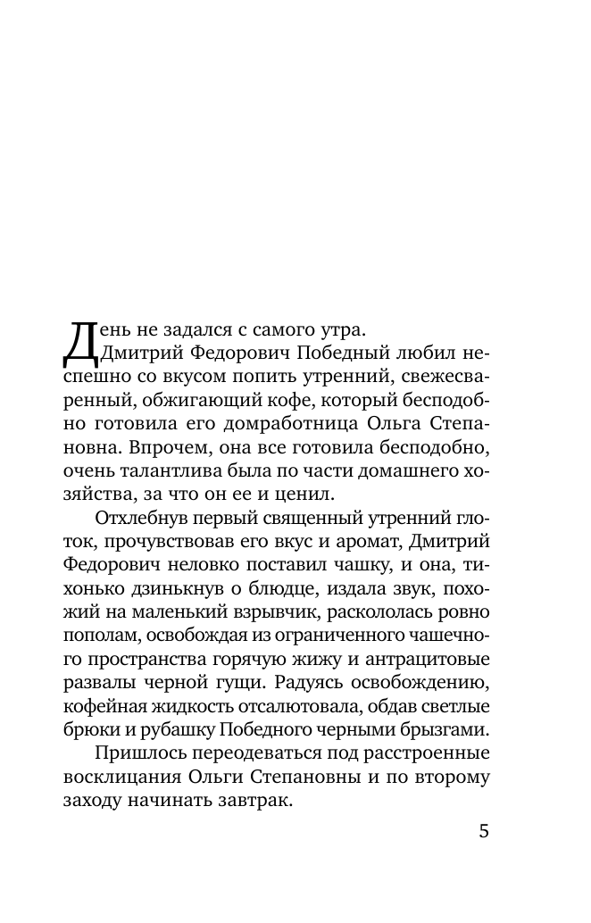 Девочка моя, или Одна кровь на двоих - фото №7