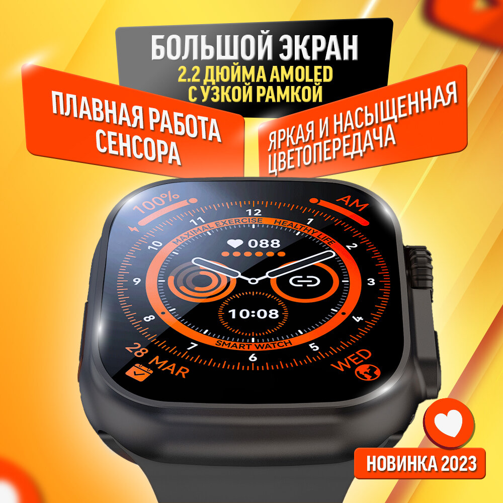 Умные часы SmartX 9 Ultra Super Amoled Smart Watch 9ultra 49 mm Wearfit Pro Android iOS SMS Звонки 2 ремешка Amoled