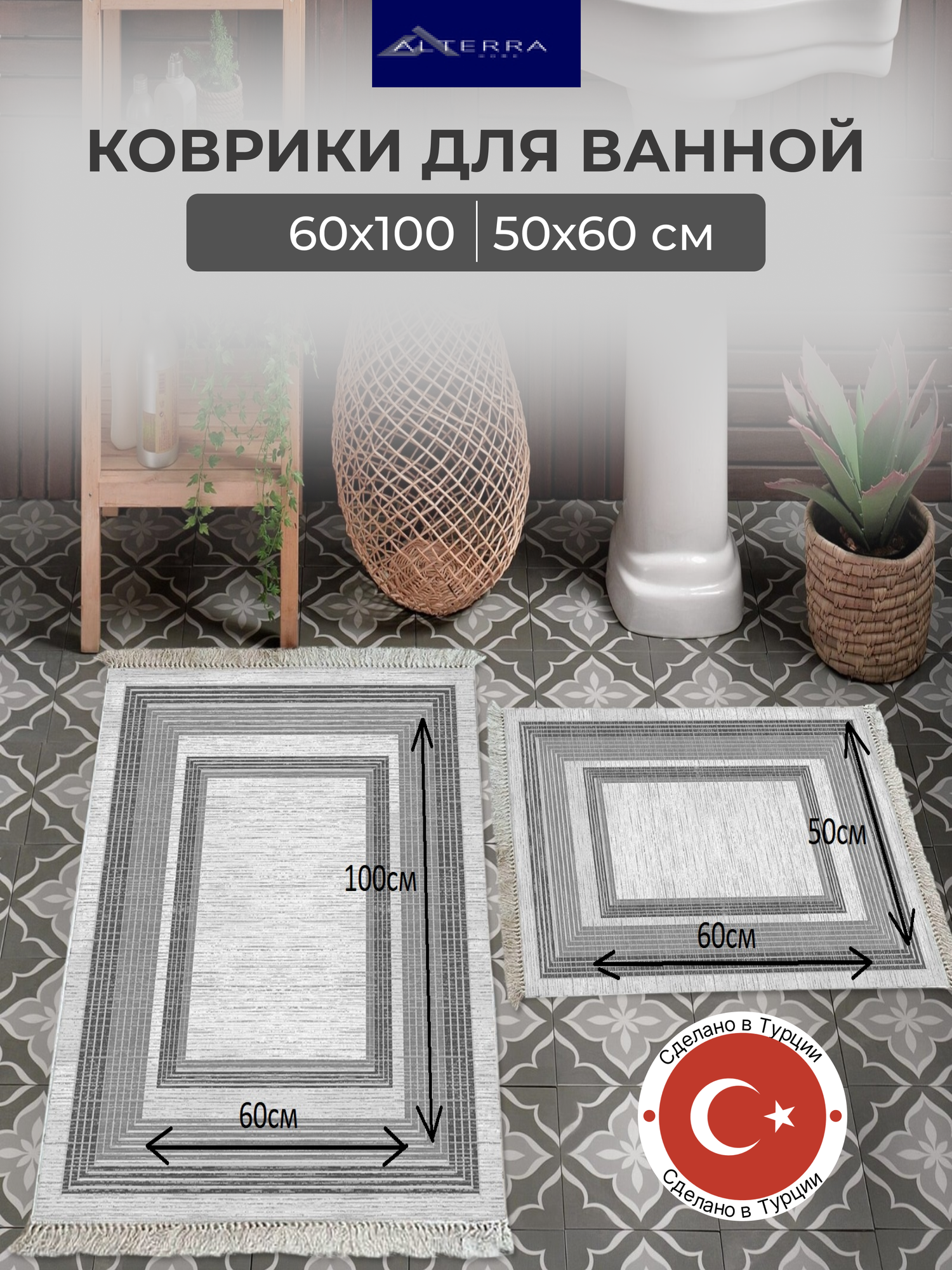 фото Коврики для ванной 2шт 50х60, 60х100