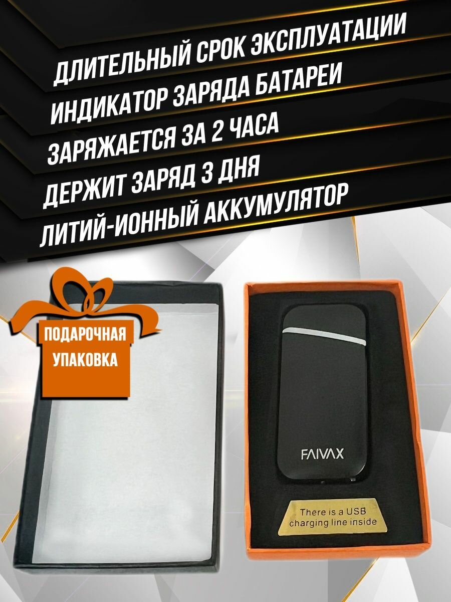 Электронная зажигалка с USB зарядкой - фотография № 2