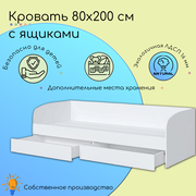 Кровать односпальная 80Х200, с ящиками для белья, Оптима Белый фон