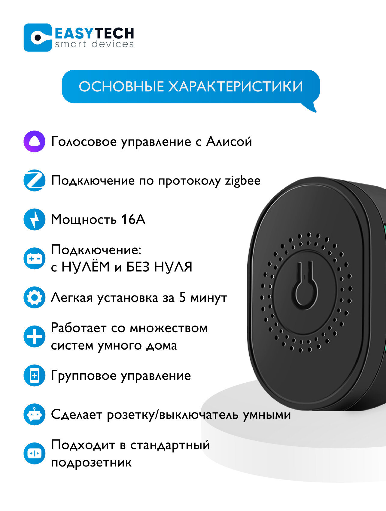 Умное реле Zigbee мини с Алисой 16A, беспроводной контроллер для выключателей и розеток Easy Tech, черный — фото 1