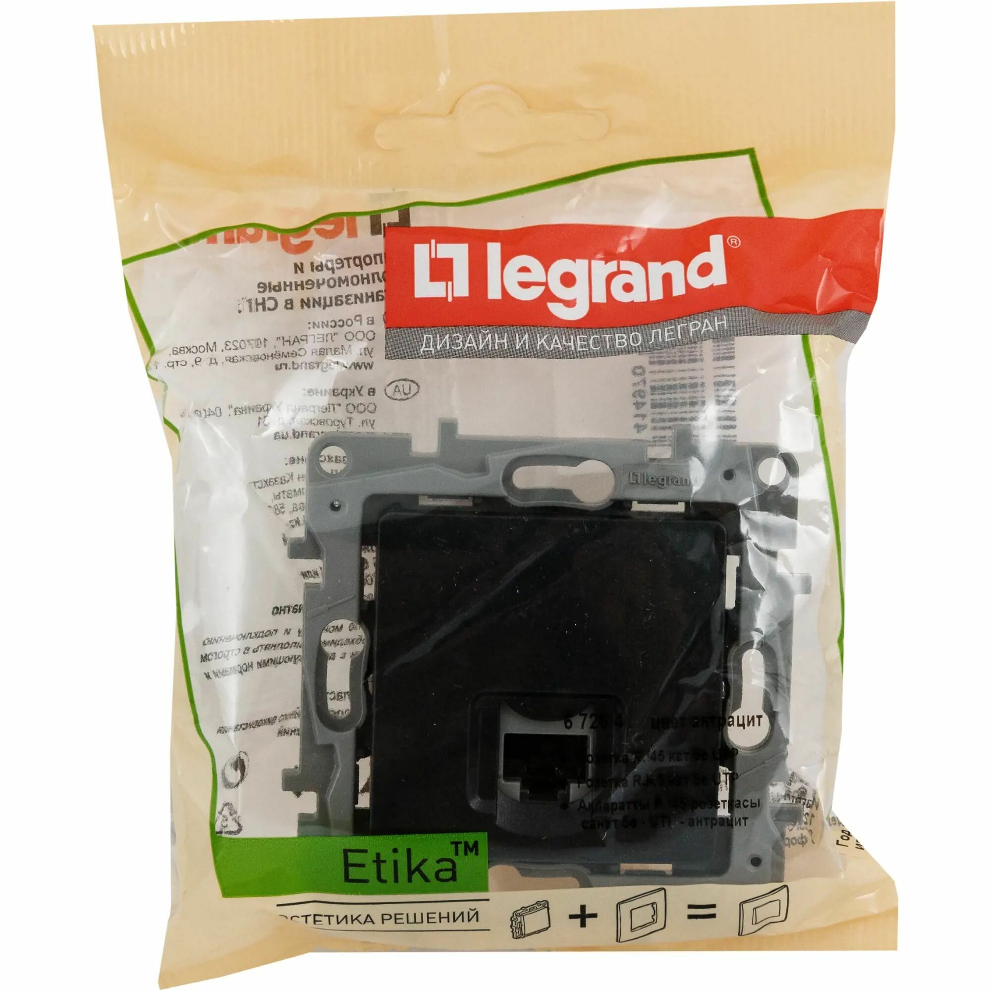 Розетка компьютерная встраиваемая Legrand Etika RJ45 UTP cat 5e цвет антрацит - фотография № 5