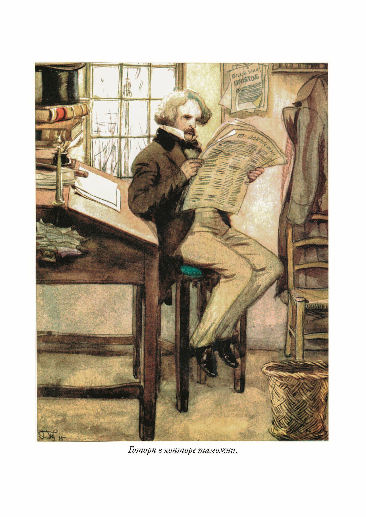 Книга Алая буква (Готорн Натаниэль) - фото №6