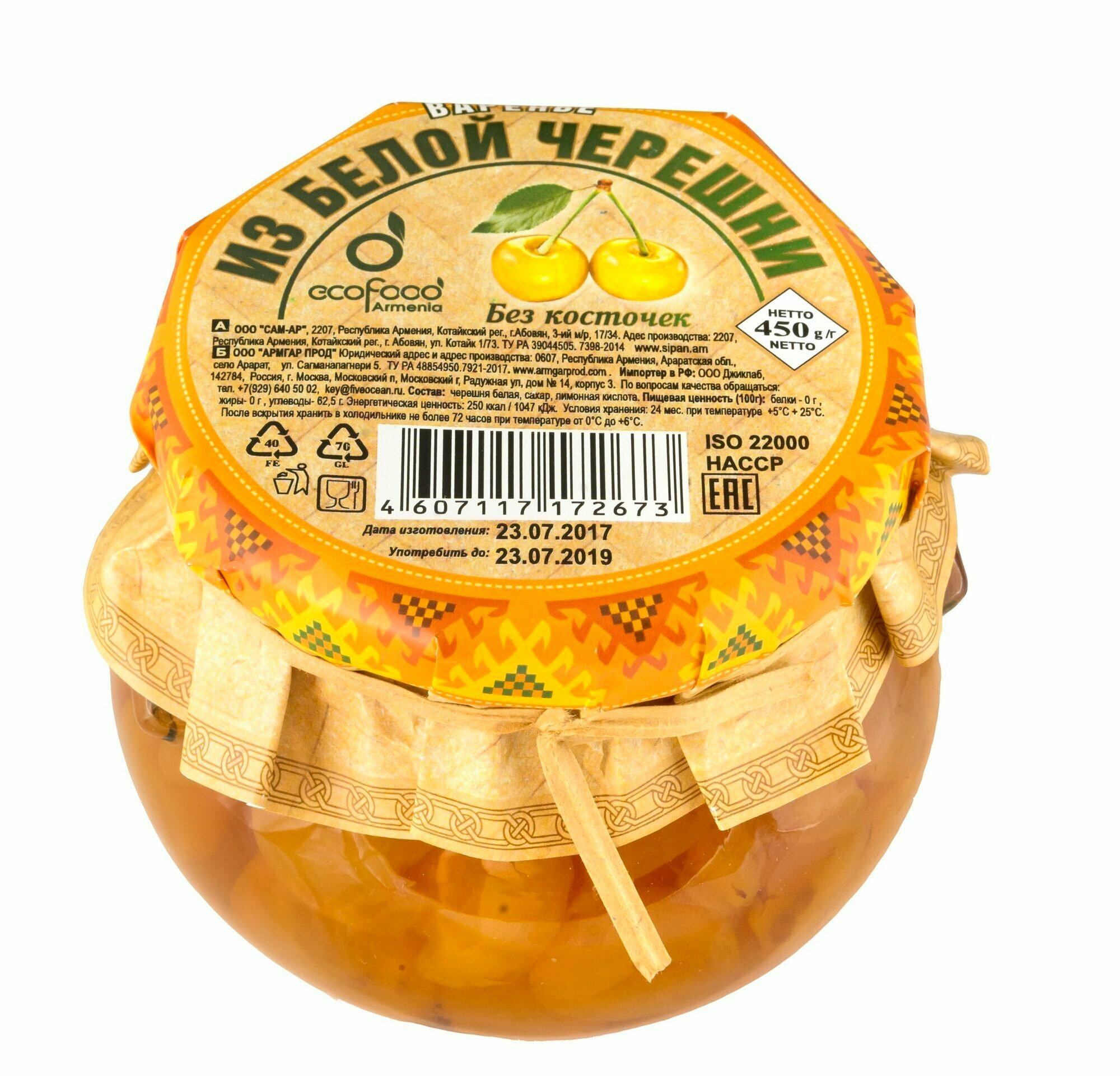 Варенье из белой черешни без косточек Экофуд 440г.