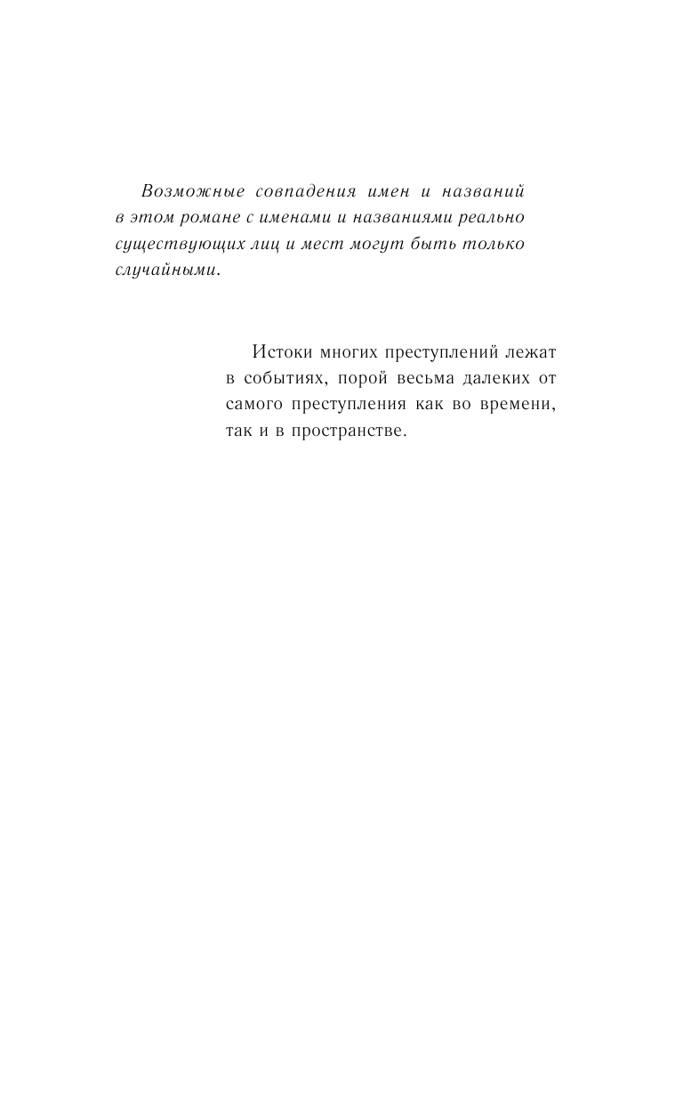 Загадочное убийство в Эрфурте (Оллард Бибер) - фото №9