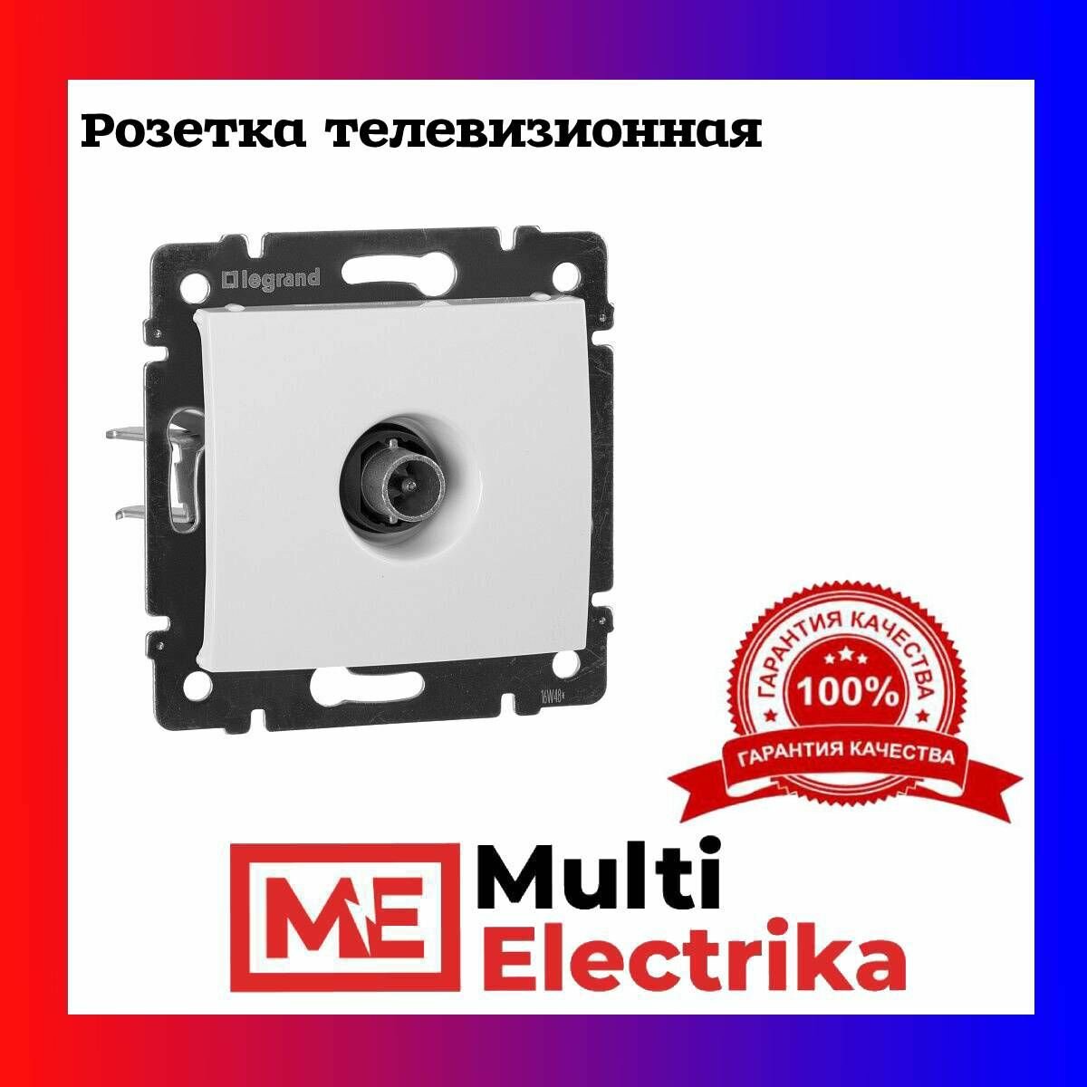 Механизм розетки TV Legrand СП Valena проходная 14 дБ белый 774431 - фото №3