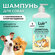 Шампунь для собак от зуда и запаха LUIR PETS с хлоргексидином, 1 ...