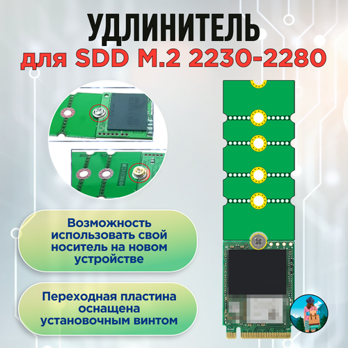 Твердотельный накопитель NGFF M2 SSD с 2230 до 2280 удлинительный кронштейн переходная пластина для карты 499₽