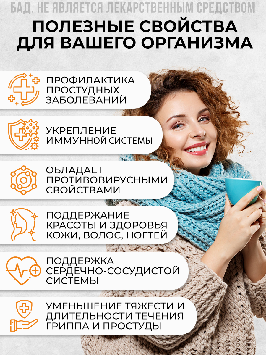 Изображение Бузина+ Цинк + Витамин С + Витамин D3, витамины для кожи, для иммунитета, антиоксидантная защита 60 капсул