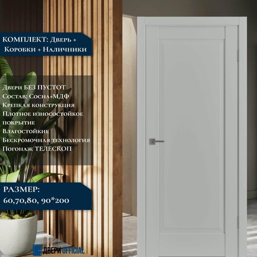 Изображение товара Дверь межкомнатная с коробкой 900 / 2000 мм Emalex ER1 Steel светло серая, со стеклом