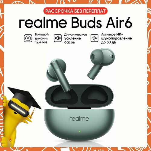 Беспроводные наушники realme Buds Air 6 RMA2402 Зеленый 540000₽