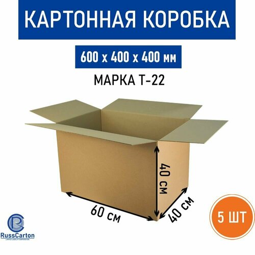 Картонная коробка для хранения и переезда RUSSCARTON, 600х400х400 мм, Т-22, 5 шт