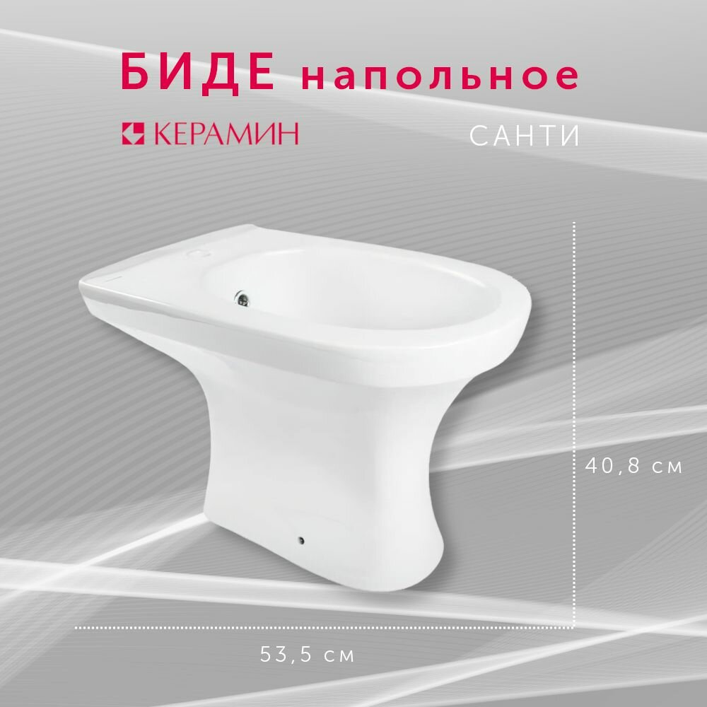 фото Биде напольное Керамин Санти