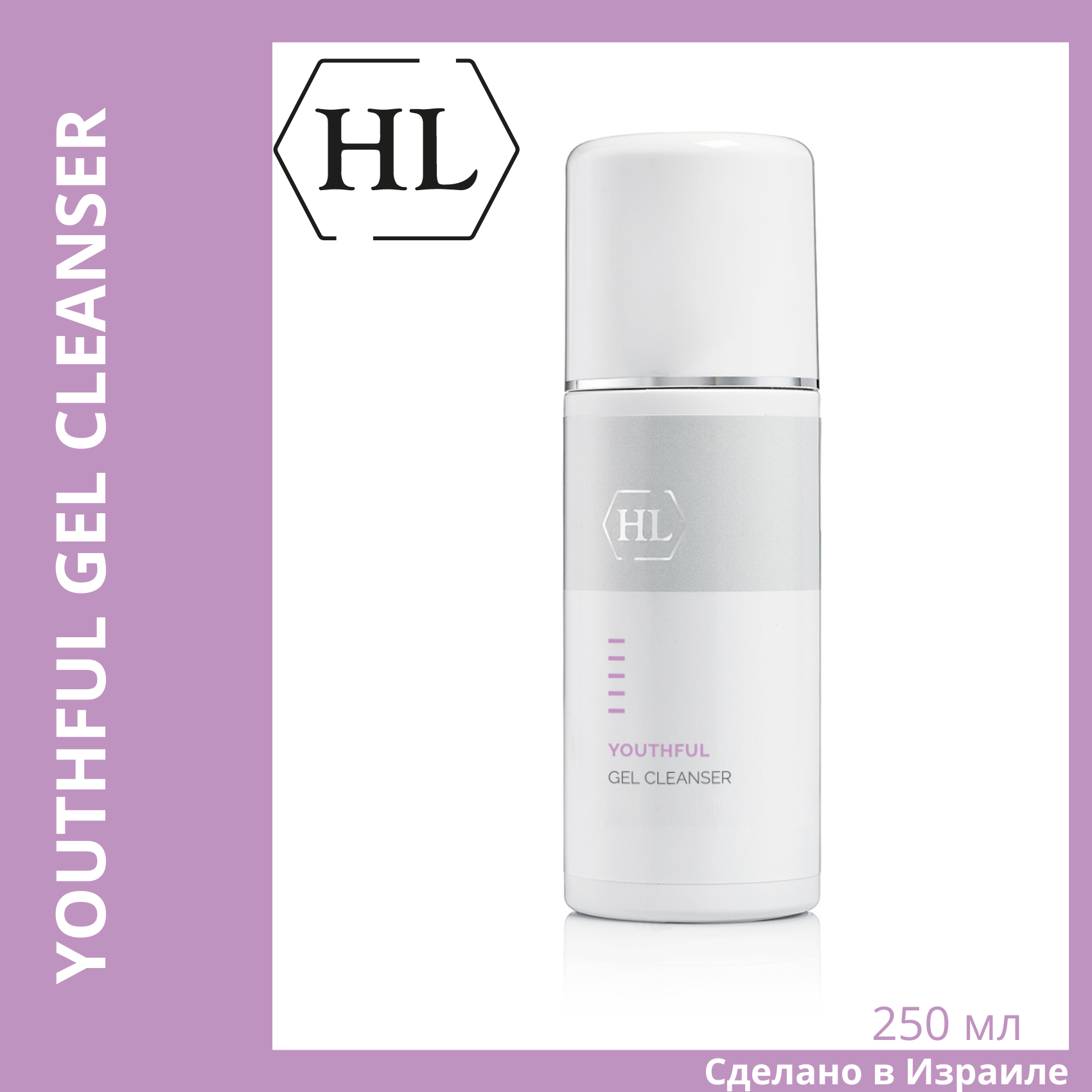 Holy Land Youthful Gel Cleanser Гель для умывания для молодой кожи, 250мл — фото 1