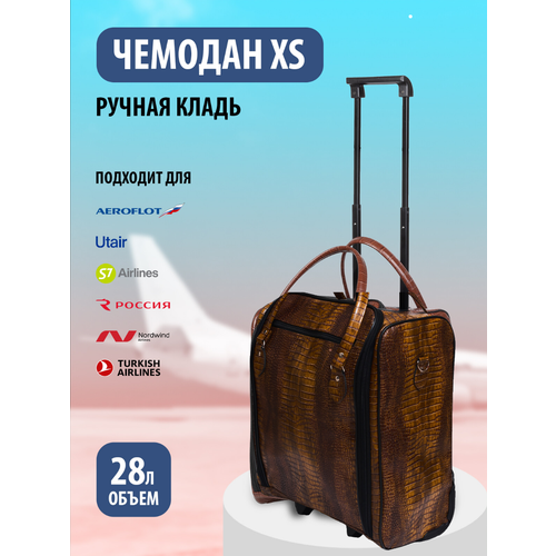 Чемодан 30 л размер S коричневый 5994₽