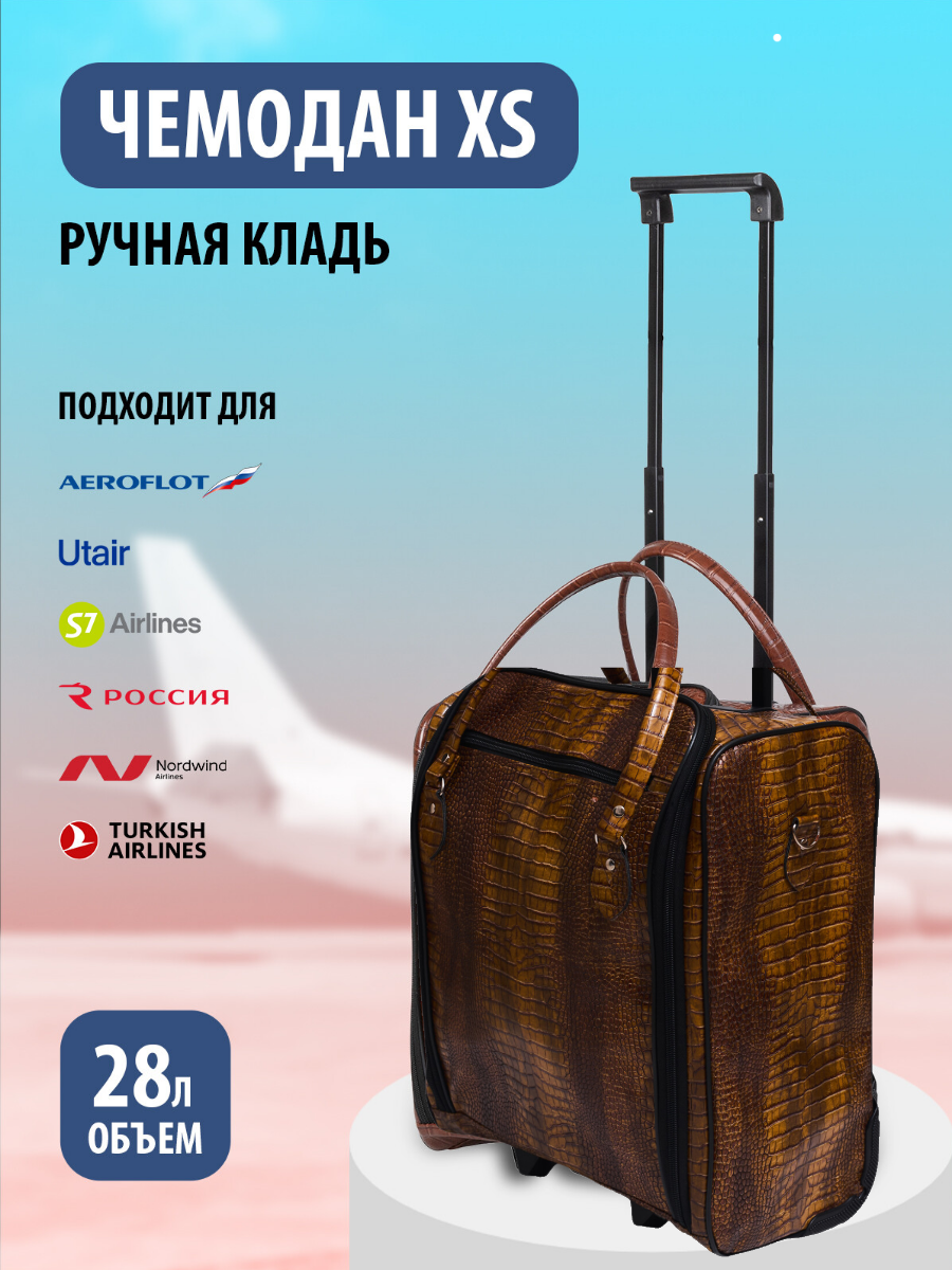 Чемодан Bags Lab, 30 л, размер S, коричневый