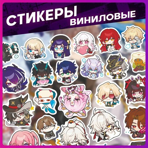 Стикеры Наклейки на телефон набор игра Honkai Star Rail 466₽