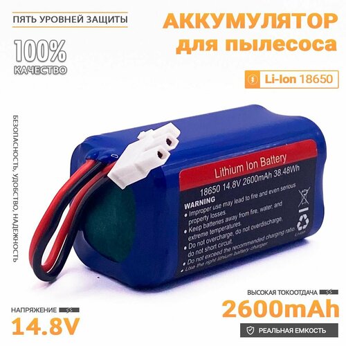 Аккумулятор для робот пылесоса 18650B4-4S1P-AAF-4, UR18650ZT-4S1P-AAF, iLife V7s, 4ICR19/65, Genio Deluxe 500, iLife V50 Pro