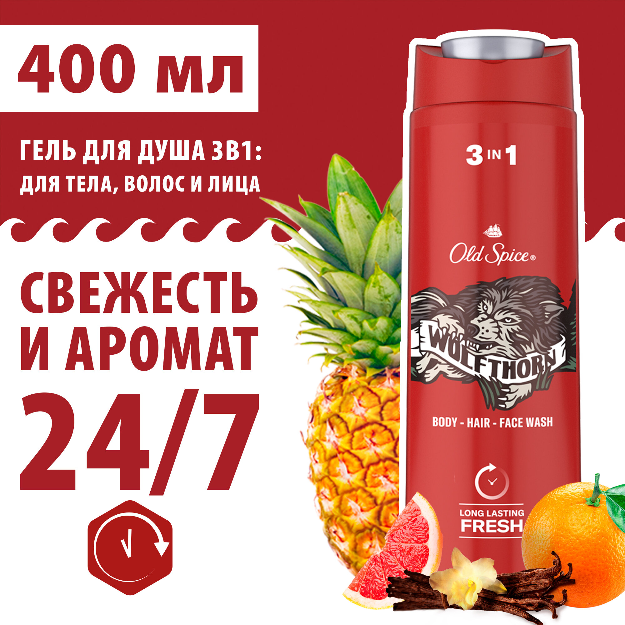 Гель для душа и шампунь Old Spice Wolfthorn, 3 в 1, мужской, для всех типов кожи, 400 мл