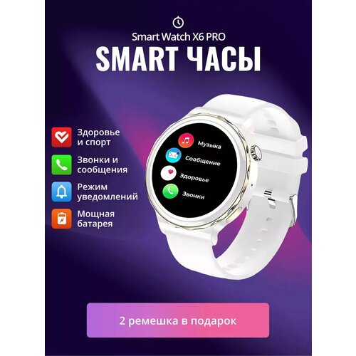 Элегантные Смарт-Часы для Современной Женщины 4952₽