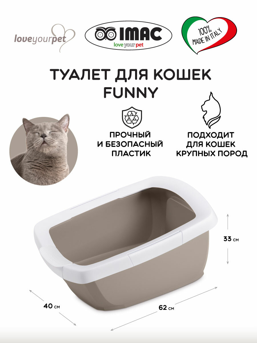 Imac Туалет глубокий с подножкой для кошек Funny, 62х49,5х33 см, светло-розовый - фото №1