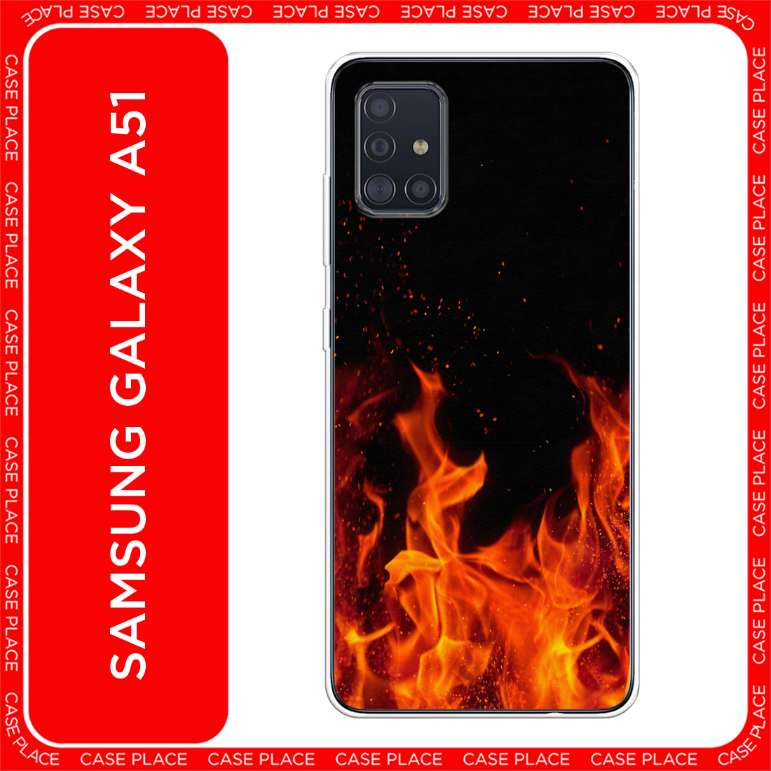 Чехол на Samsung Galaxy A51 / Самсунг Гэлакси А51 с принтом Все в огне