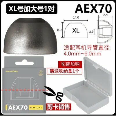 Чехол для наушников AEX70 XL, размер 1Pair (storage Box)