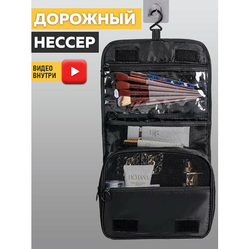 фото Несессер 23х12х23 см, , черная 3ppl