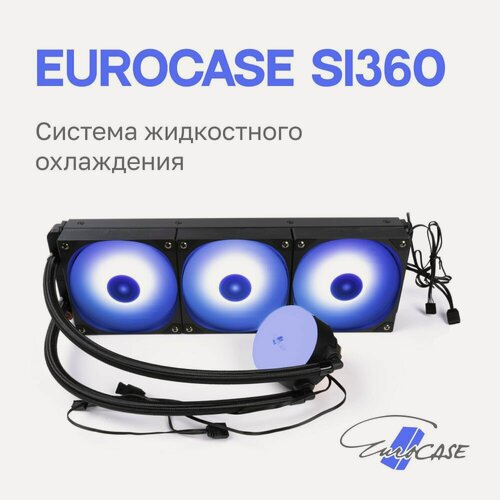 Изображение товара Система охлаждения жидкостная Eurocase SI360 black