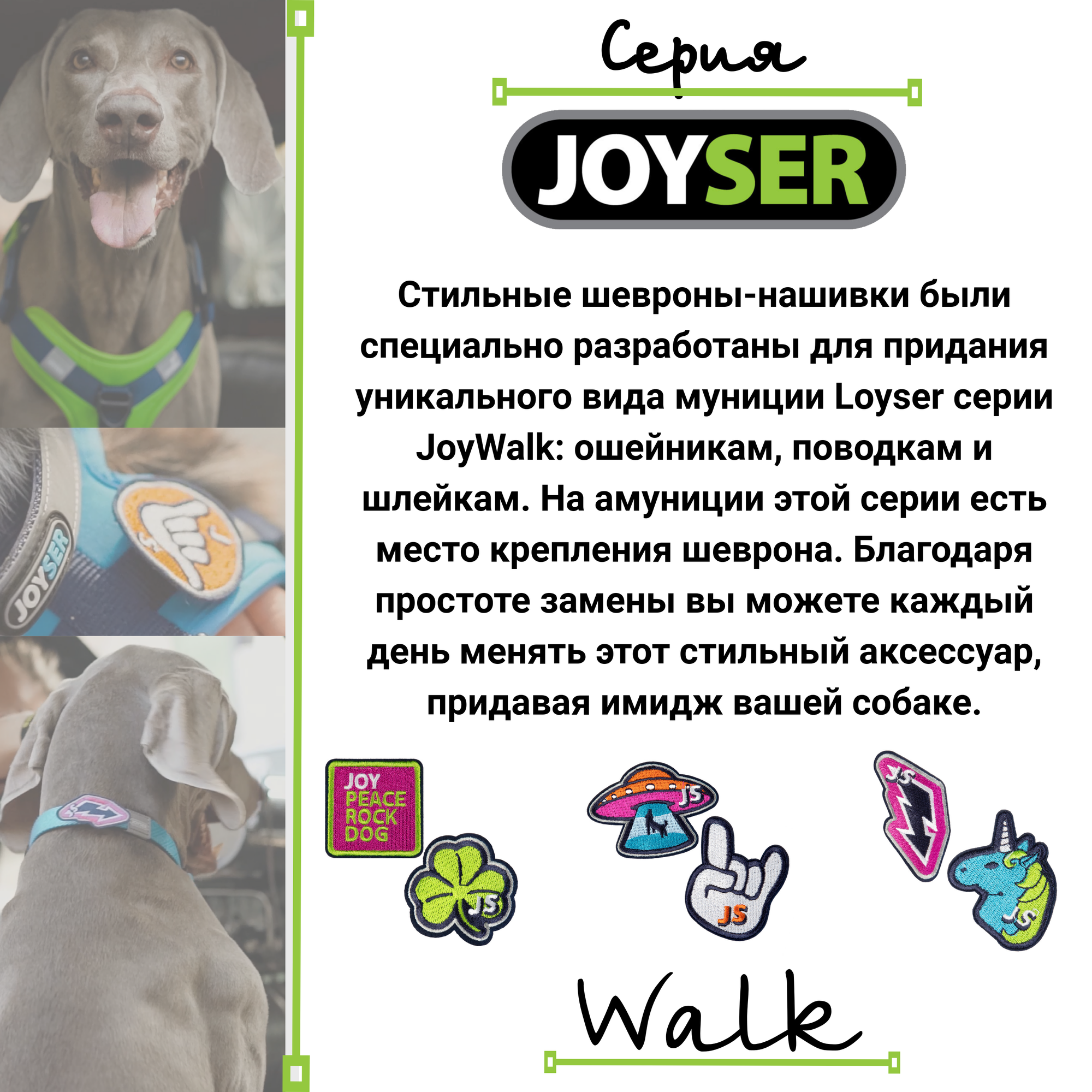 Joyser два шеврона на кнопках Walk Patches (единорог, молния) для шлейки (2 шт.) - фото №6