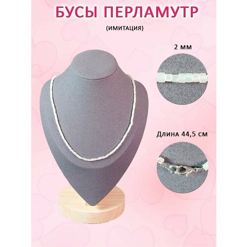 фото Бусы оптимабизнес