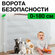 Раздвижные ворота безопасности для детей, собак и других животных...