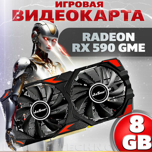 Видеокарта Radeon RX590 игровая для компьютера 8ГБ JieShuo 17500₽