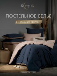 SleepiX Комплект постельного белья двуспальный "Юко" 175x205-1/230x250-1/50x70-2/70x70-2 сатин, с эффектом жатой ткани, темно-синий, розовый