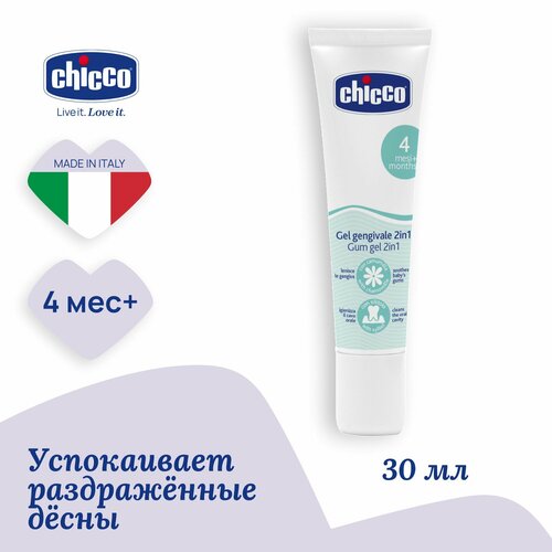 Гель для десен при прорезывании зубов 2 в 1 с ксилитом и экстрактом ромашки 30 мл Chicco 4м 649₽