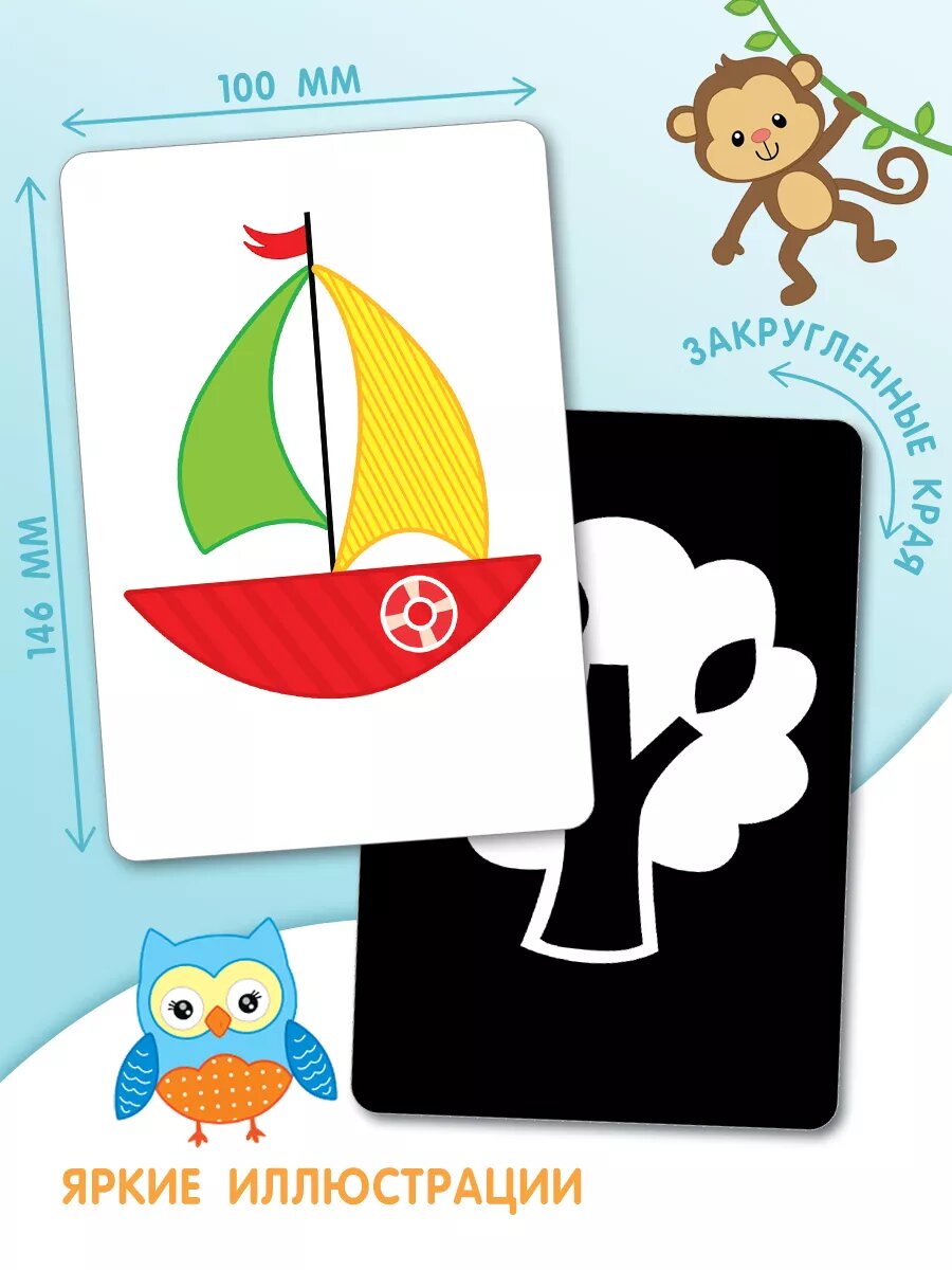 Черно белые карточки для новорожденных детей развивающие зрение — фото 1