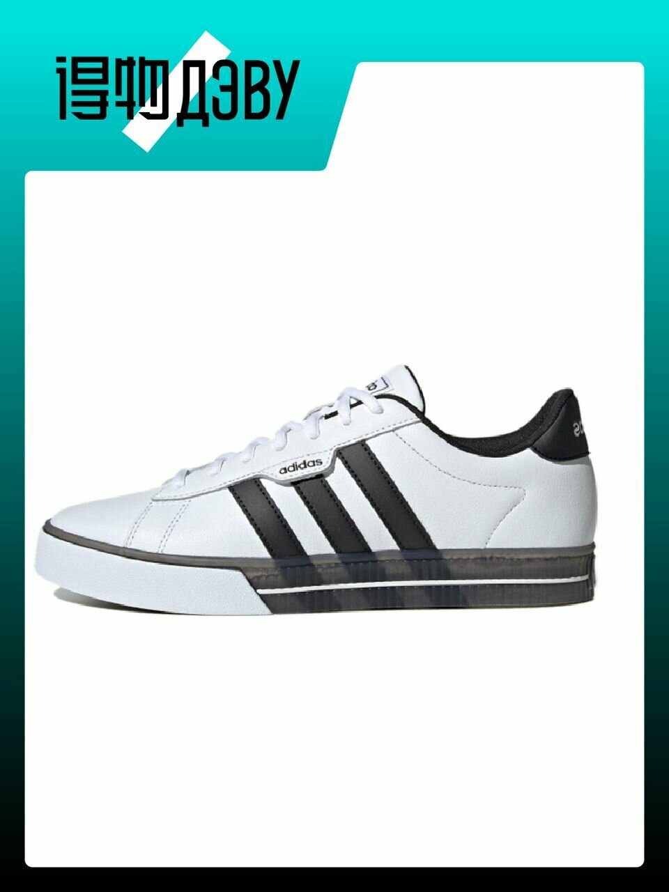 Кеды adidas Daily 3.0, размер EU 44 стопа (27CM), white