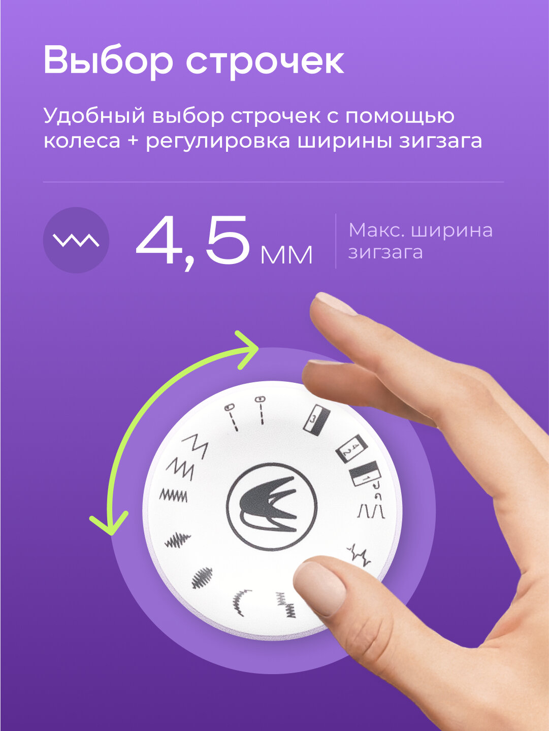 Швейная машина Chayka 590, 13 швейных операции, качающийся челнок, белый — фото 1